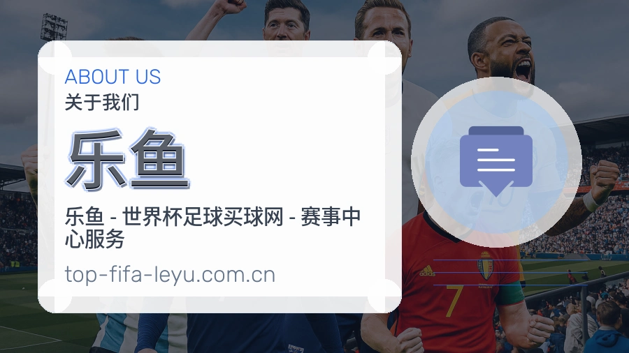 乐鱼关于我们